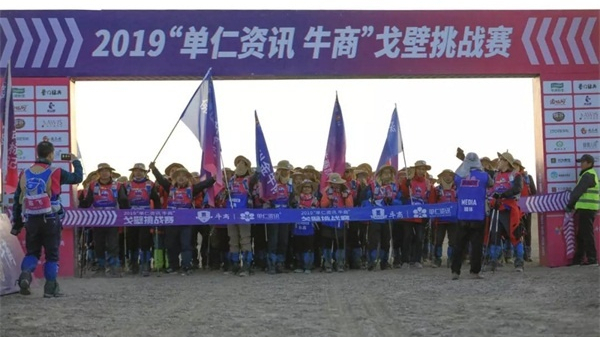 明亮照明總經(jīng)理荊明慧(輝)111公里敦煌戈壁挑戰賽