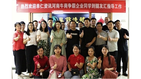 明亮照明總經(jīng)理荊明慧受邀髓友匯網(wǎng)絡(luò )營(yíng)銷(xiāo)扒皮會(huì )