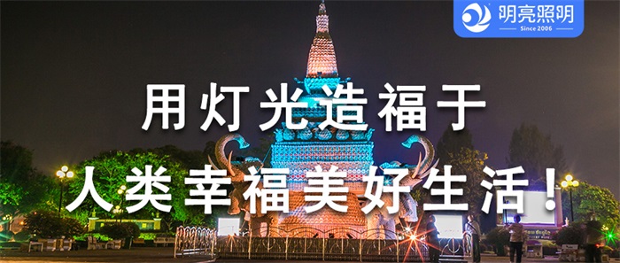 做城市廣場(chǎng)亮化工程都有哪些事項要提前掌握？