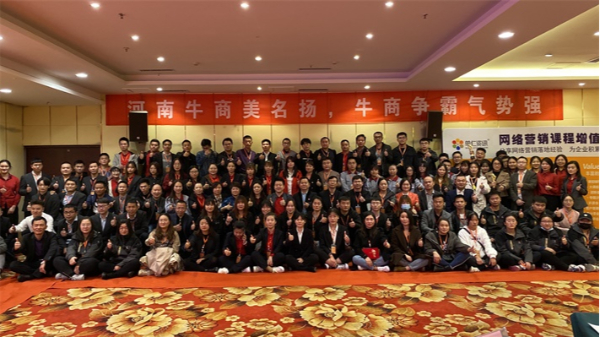 鄭州明亮照明祝賀第六屆河南牛商爭霸總結會(huì )圓滿(mǎn)結束