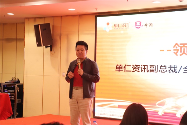 單仁資訊副總裁/全國牛商匯張高峰會(huì )長(cháng)