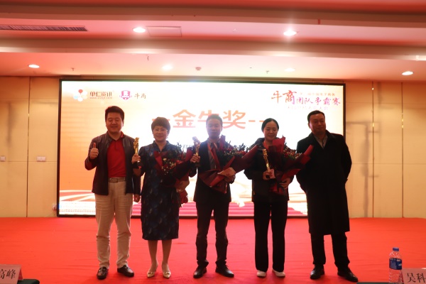 頒獎現場(chǎng)