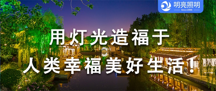 一站式，從設計到交付，景區夜游亮化要這樣做！