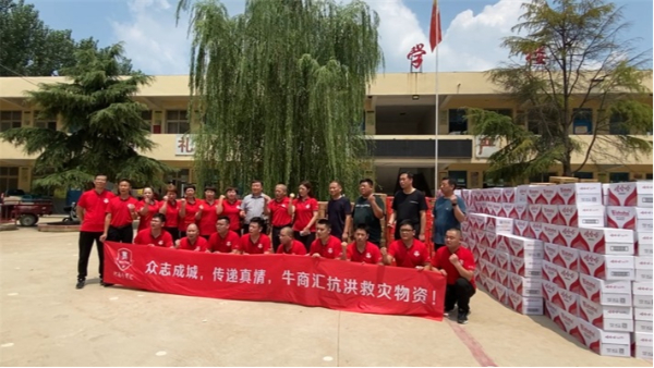 洪水顯大愛(ài)！明亮照明總經(jīng)理、河南牛商匯會(huì )長(cháng)荊明慧攜牛商馳援安陽(yáng)