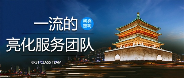 樓體亮化工程的市場(chǎng)前景怎么樣？