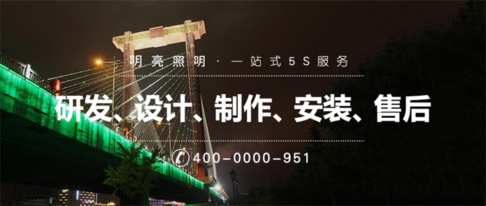立交橋照明設計重在表現其不同的個(gè)性