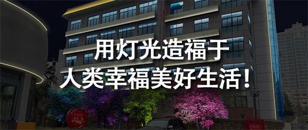 做校園景觀(guān)亮化工程有哪些作用？