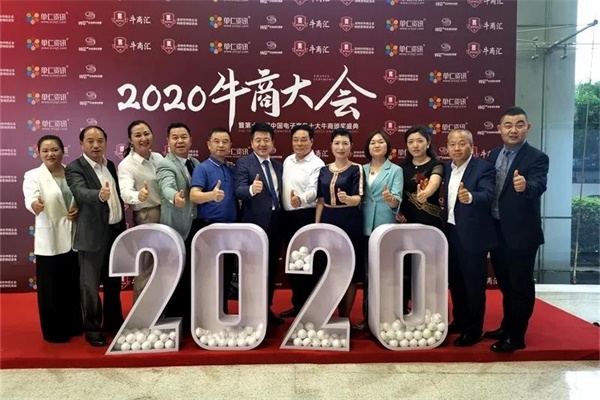 河南牛商匯部分領(lǐng)導成員合影留念
