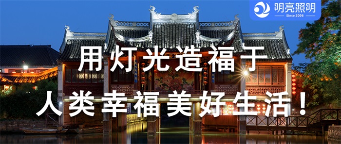 想讓游客流連忘返？景區亮化來(lái)看這里！
