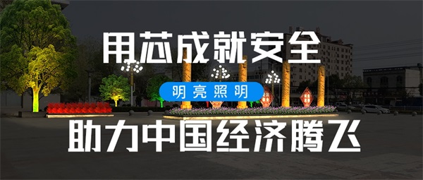 廣場(chǎng)景觀(guān)照明工程要展現城市精神文明特色