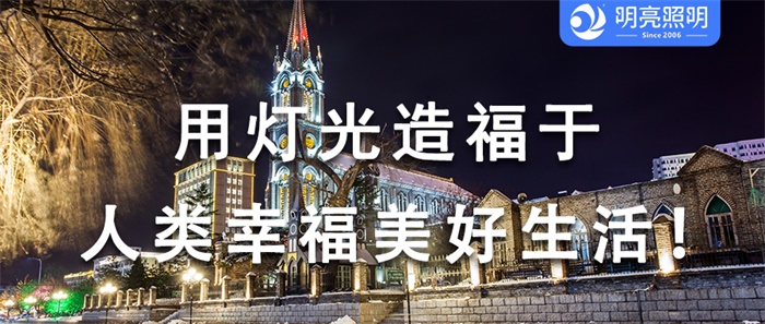 省心省力的場(chǎng)館亮化工程，背后有什么秘密？