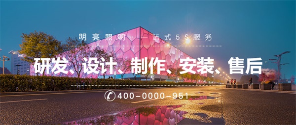 戶(hù)外照明工程安裝時(shí)需要注意的事項
