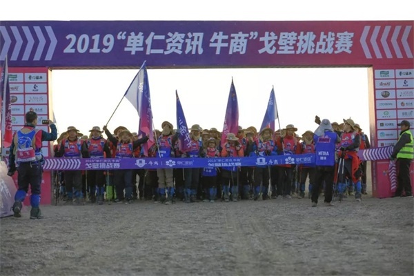 明亮照明總經(jīng)理荊明慧(輝)111公里敦煌戈壁挑戰賽