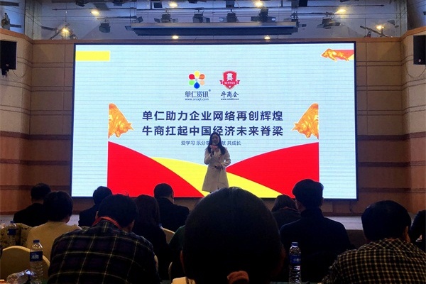 第十一屆全國十大牛商評選河南賽區明亮照明路演
