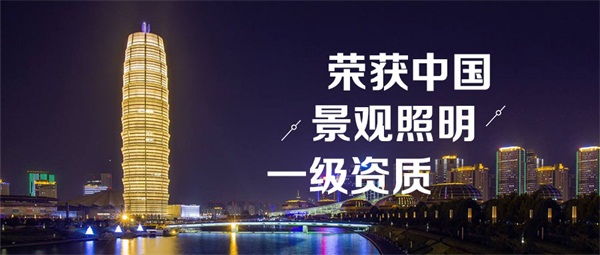 戶(hù)外亮化工程主要包含哪些方面