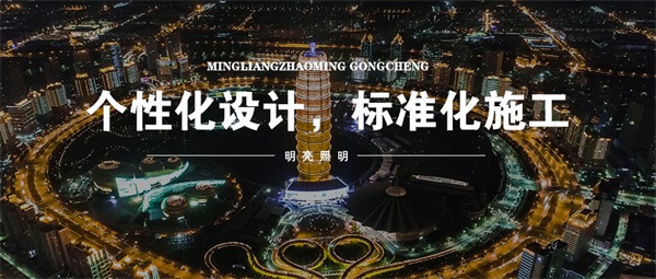 關(guān)于景觀(guān)亮化工程這些你需要知道