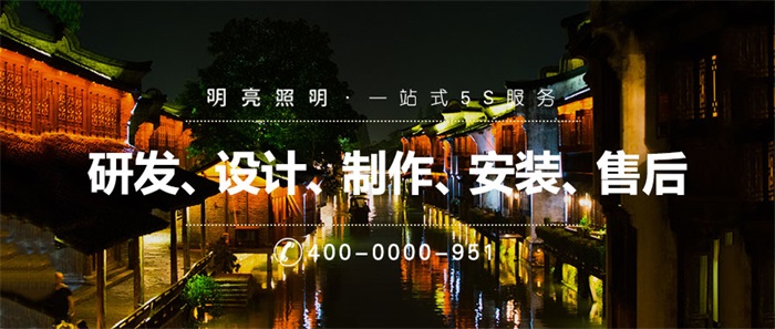 景觀(guān)照明能集中地展現一個(gè)城市的文化風(fēng)貌