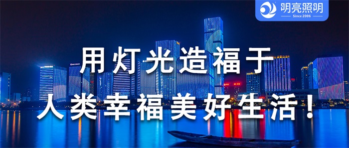 打造夜晚的城市名片，樓體亮化的秘密都在這里！