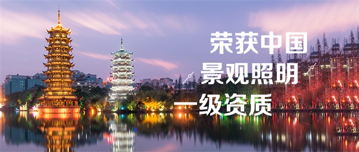 用光影打造旅游名片，這些景區亮化工程了解一下