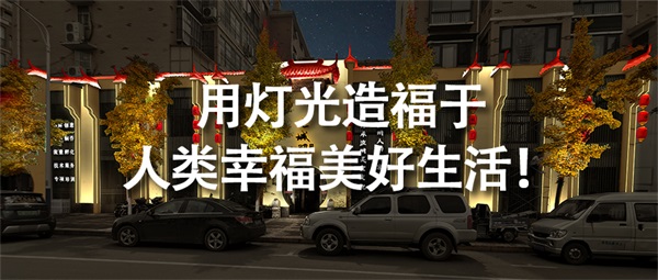 燈光照明設計能夠為酒店創(chuàng  )造價(jià)值