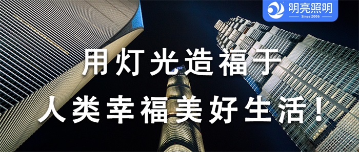 神秘亮化方案，讓寫(xiě)字樓夜晚不再平庸！