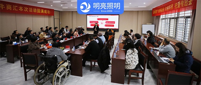 明亮照明集團創(chuàng  )始人荊明慧受邀湖北牛商匯賦能分享！
