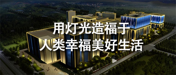 建筑外立面亮化怎樣做才能融入地方特色？