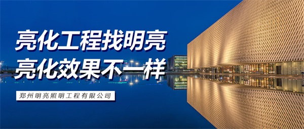 樓體內透光照明的展現形式及優(yōu)點(diǎn)
