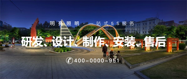 公園廣場(chǎng)照明設計有哪些需要注意的點(diǎn)？